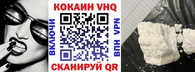 КОКАИН Эквадор  Апшеронск 