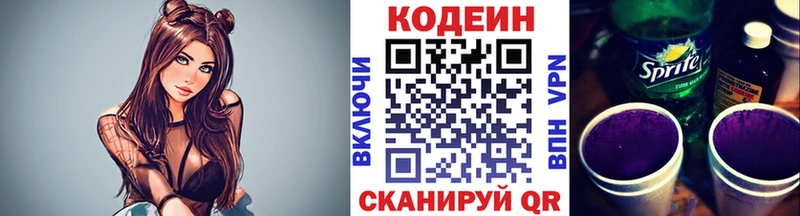 Кодеиновый сироп Lean Purple Drank  Апшеронск 
