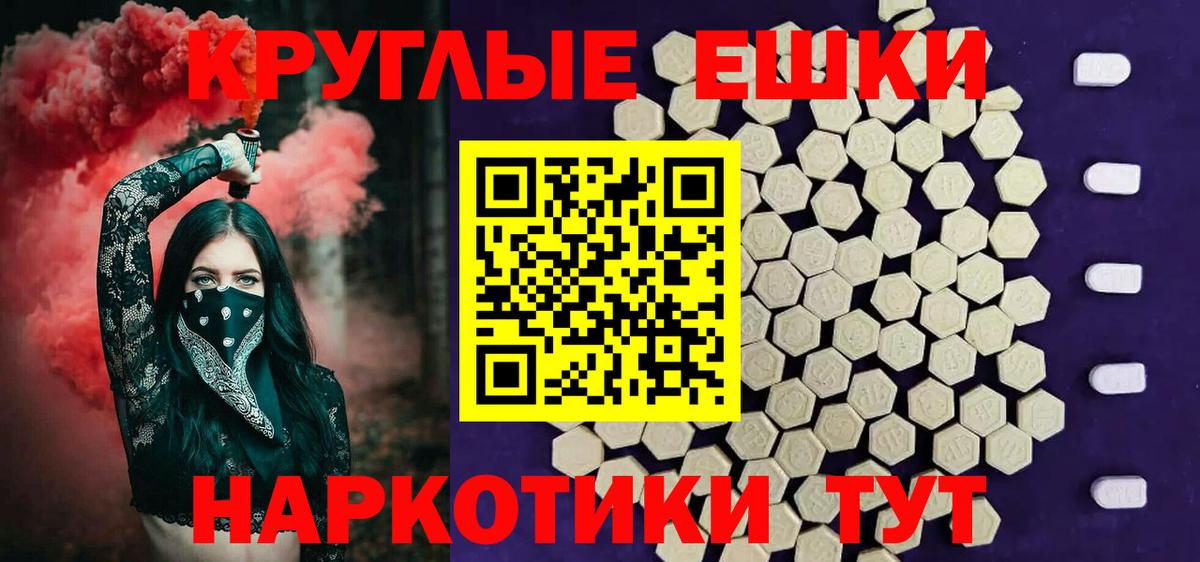 Ecstasy таблы Апшеронск