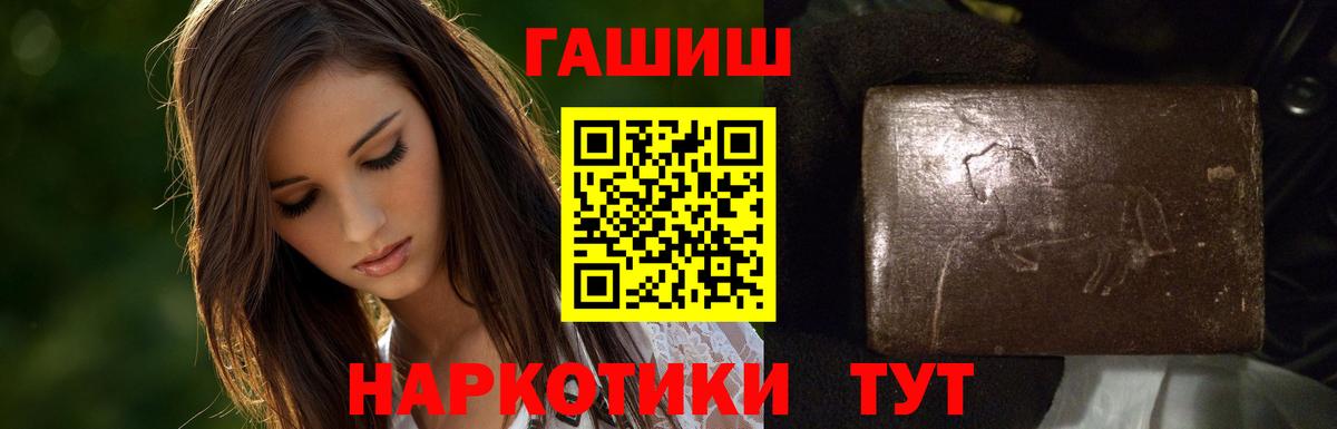 ГАШ ice o lator Апшеронск